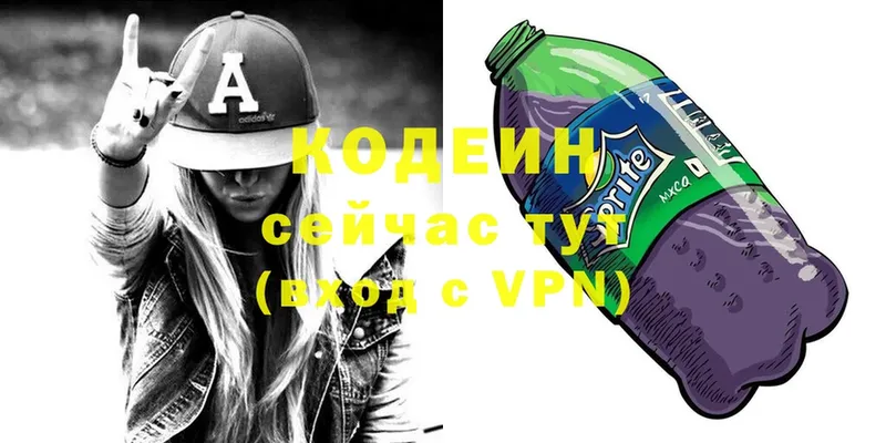 Кодеиновый сироп Lean напиток Lean (лин)  купить   Артёмовск 