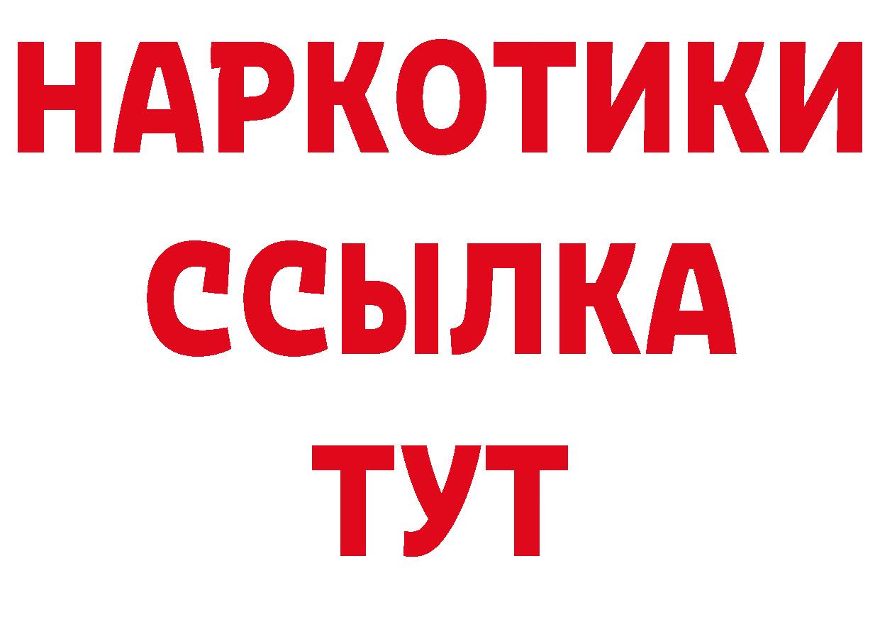 Продажа наркотиков сайты даркнета телеграм Артёмовск