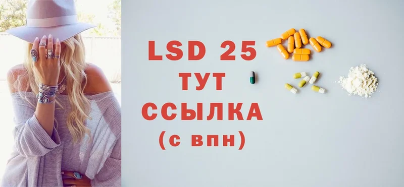 Лсд 25 экстази ecstasy Артёмовск